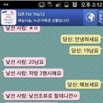 ㅋㅋㅋㅋㅋㅋㅋㅋㅋㅋㅋ낯ㅋ선사람과 <b>대화</b>