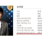 슈스케4 로이킴의 <b>위엄</b>  ㄷㄷㄷㄷ