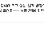 소비자고발 냉장고 화재...(30만원짜리 냉장고 화재로 참 많은...