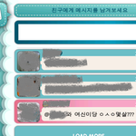 <b>사진</b>有) 이사람한테 <b>저</b> 대신 욕좀 해주세요.