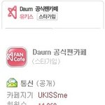 걸<b>그룹</b>보다 <b>팬덤</b> 작은 데뷔4년차 남아이돌