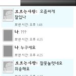 어떤아저씨한테연락옴,,,[jpg있음!!]