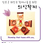 blooming their hopes <b>with</b> you (당신과 함께...