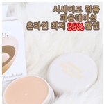 (추가)10대쇼핑몰에서 화장품헐<b>값</b>에샀는데..