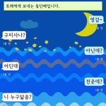 <b>돛단배</b>왜이럼 김흥국이어때서