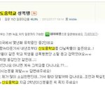 은평구 <b>신도</b>중학교 성폭행 가해자들의 반성!!