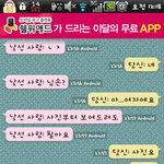 낯선 사람과의 대화 - 제 잘못인가요? 제발 읽어주세요.