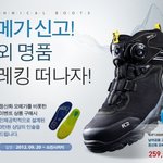 착화감 좋은 <b>k2</b> 오메가 등산화~ 해외여행까지 보내준대요
