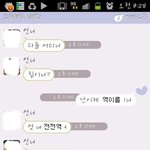 흔한 자매의 카톡 (하극상, 불결주의)
