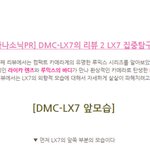 [파나소닉 <b>PR</b>] DMC LX7 리뷰 루믹스 파나소닉 리뷰