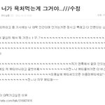 수지는 욕먹는게 당연한거야?