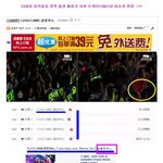 --엠비씨 티아라 <b>음중무대</b> 관중석 짜집기의혹--