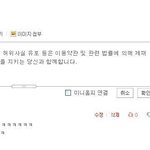 뱅샤 <b>이태민</b>을 비스트로 착각하고 나한테 욕했다가 리플 급삭함