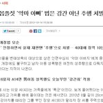 <b>친부</b>가 아들에게 강간