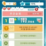 애니팡1둥하는방법