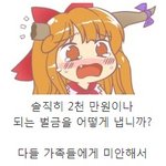 애니 <b>유포</b>했다고 벌금보이소