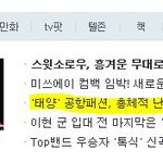 다음어이없음