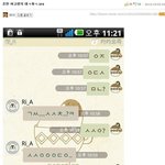 흔한 여고생들의 카톡 <b>대화</b>