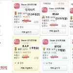 ##<b>유키스</b> 팬덤도 작은데 무개념이 대다수인듯