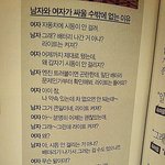 <b>남녀</b>가 싸울 수 밖에 없는 이유 ㅋ