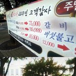 주말이벤트 광고보고 <b>한우</b> 먹으러 갔다 낚인 기분 ㅜㅠ