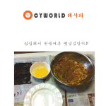 [주전<b>부리</b>] 옛날김말이