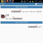 <b>민트</b>향 풍기는 흔한척하는 남매의 카톡!