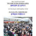천만을 앞둔 광해, 천만공약 <b>실천</b>현장 직찍!!