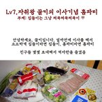 lv.7 자취왕 꿀키의 이사기념 <b>홈파티</b>