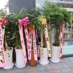 송승헌이 디셈버24 사당점에 <b>화환</b>보냄