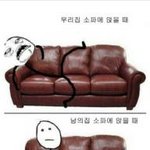 소파사용 ㅋㅋ공감 .jpg