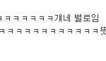 인피니트가 앨범, 공카 <b>팬수</b> 뭐 등등으로 8위이면