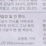 패기 넘치는 기자