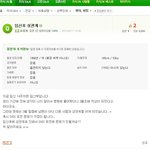 이기적인여자(사진必) (남자들보면<b>화남</b>)