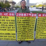 이는 <b>사법</b> 살인입니다. 광화문에서 1일째