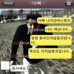 사랑하는 아빠와의 카톡놀이.jpg