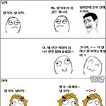 남자랑 여자랑 놀다가 헤어질<b>때</b> (<b>사진</b>)