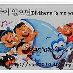 큰아이의 한글동화책 영어로 읽기~