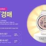 소녀시대 시계 때문에 완전 <b>폐인</b>되게 생겼음..