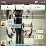 (카톡有) 모르는 사람에게 오는 <b>원나잇</b> 연락