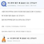 <b>겨털</b>이 꼬불꼬불한이유