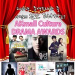 여러분들이 생각하는 2012년 최고의 드라마는 어떤 드라마인가요...