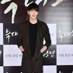 김우빈 어제