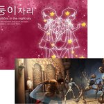 별자리에 어울리는 게임 2편
