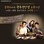 블랙스미스 시식회 이벤트 많이 함