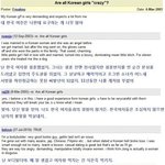 [중요]<b>서양</b>,외국남들이 말하는 한국 여자.jpg