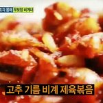 <b>화성</b>인x파일 비계사랑녀ㅋㅋㅋ먹지마 돼지비계!!!!!!!