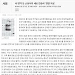 일본신문 기사 베끼는 조선<b>일보</b>, 300만 우롱 후 사과는?