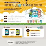 애니팡의 고수를 찾아라 ~ 흥행대박