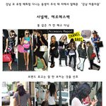 <b>강남아줌마</b> 필수품